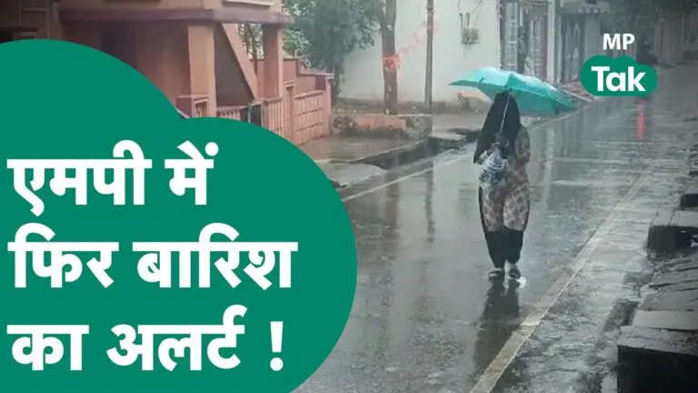 Weather News, MP Weather, rain, rain alert in mp, Cold, winter, Madhya Pradesh, Rain Alert, Weather Update, Cold, 7 december news, mausam, aaj ka mausam, मौसम की खबर, मौसम की जानकारी, मध्य