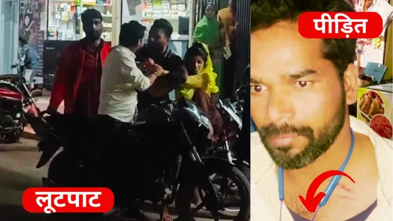 लुटेरी लड़कियाें ने युवक को घेरकर मारा झपट्टा, फिर कर डाला ऐसा कांड कि लोग देखते रह गए… Guna news, Crime news, chain snatching, snatch lakhs gold chain, Police stunned technique, Viral sensation, CCTV Video, Guna Crime News, गुना वायरल न्यूज, गुना क्राइम न्यूज