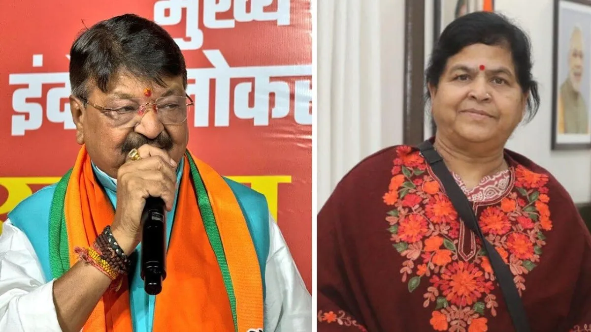 BJP से क्यों नाराज हो गई गईं पूर्व मंत्री ऊषा ठाकुर? कैलाश विजयवर्गीय ने खोला चौंकाने वाला राज कैलाश विजयवर्गीय ने ऊषा ठाकुर को लेकर खोला राज