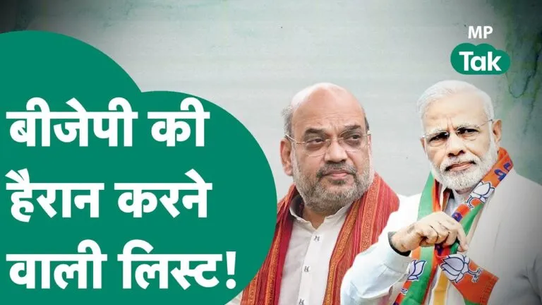 Lok Sabha Election 2024, Sadhvi Pragya Singh Thakur, BJP shocker, MLA election losers, MP tickets in first list, Alok Sharma, BJP Lok Sabha Candidates List, Guna News, VD Sharma Khajuraho Shivraj Singh Chouhan,sadhvi pragya singh, kp yadav, lata