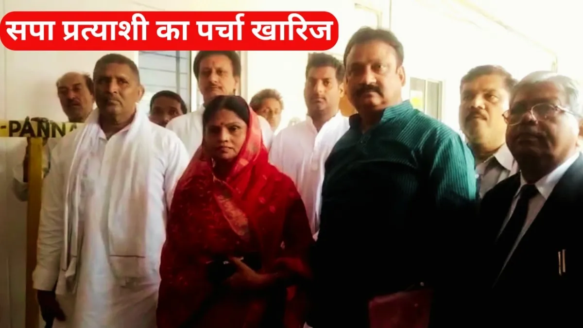 खजुराहो में इंडिया गठबंधन को लगा बड़ा झटका.