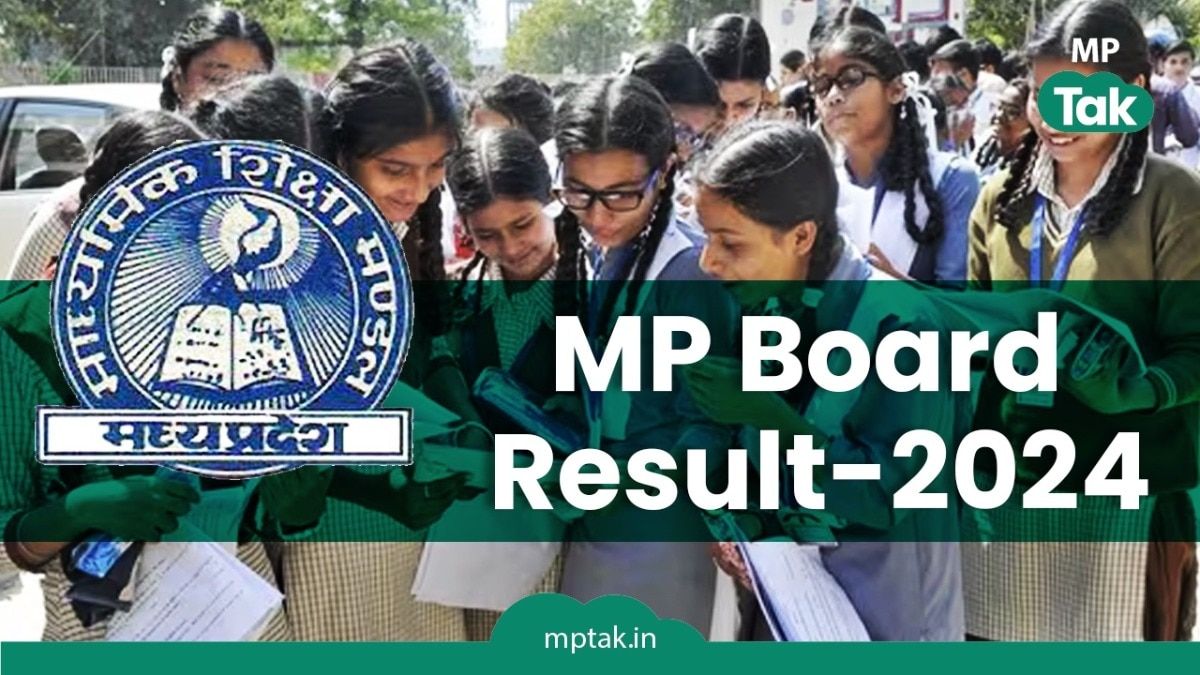 MPBSE MP Board 10th 12th result: 10वीं-12वीं में 16 लाख छात्र हुए थे परीक्षा में शामिल, अब इंतजार खत्म! mpbse mp board 10th 12th result