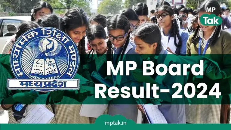 MPBSE MP Board 10th 12th result: 10वीं-12वीं में 16 लाख छात्र हुए थे परीक्षा में शामिल, अब इंतजार खत्म! mpbse mp board 10th 12th result