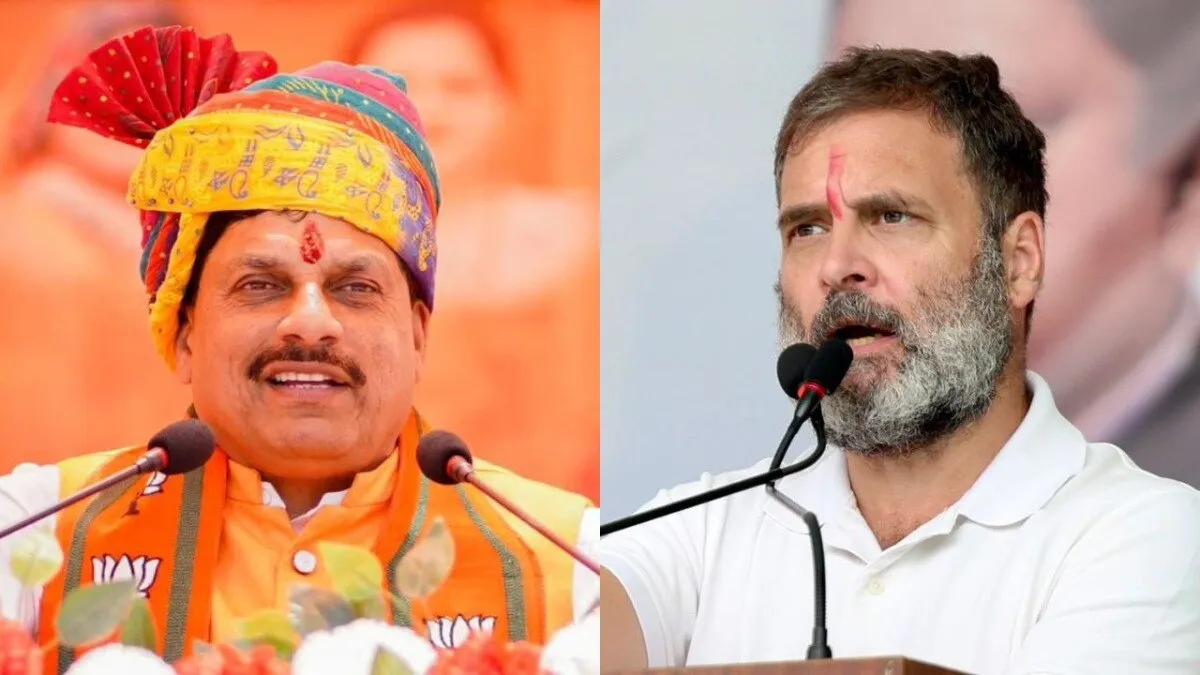 सीएम मोहन यादव का राहुल गांधी पर हमला