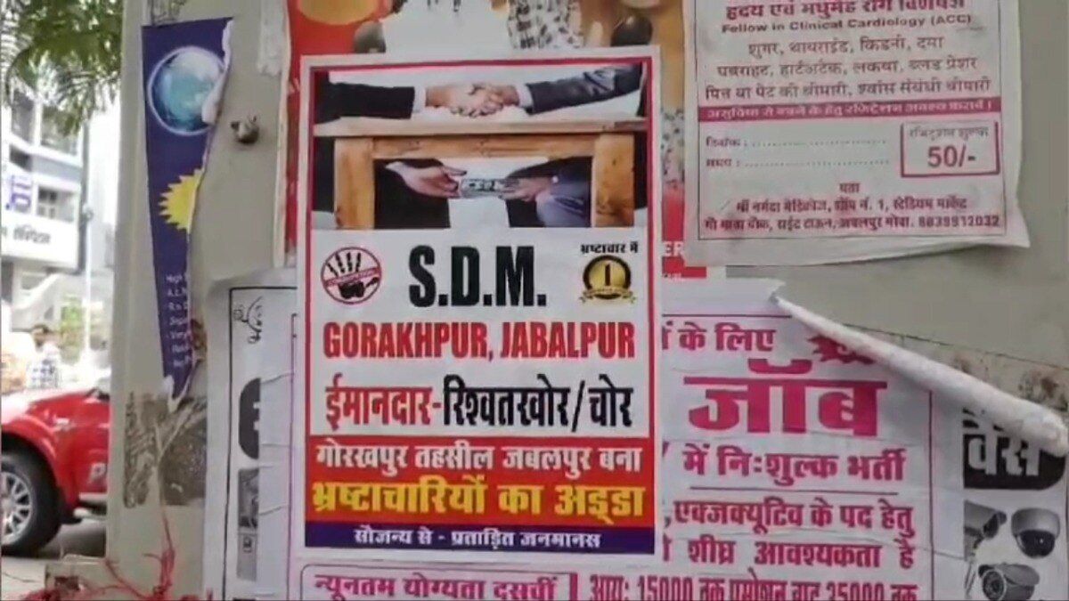 Jabalpur SDM