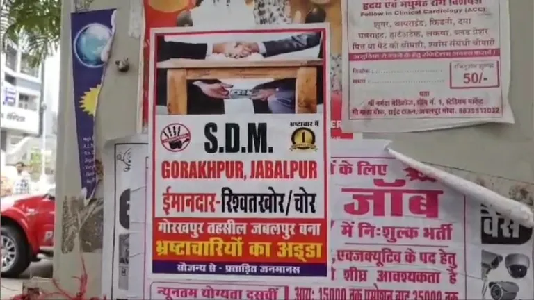 जबलपुर के इस बड़े अधिकारी के शहर में लगे पोस्टर, बताया रिश्वतखोर एसडीएम Jabalpur SDM
