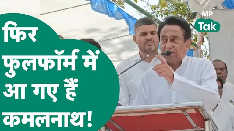 Lok Sabha Elections: चुनावी नतीजों से पहले फिर एक्टिव हुए Kamalnath, क्या छिंदवाड़ा में BJP के साथ हो गया खेल? पूर्व मुख्यमंत्री कमलनाथ