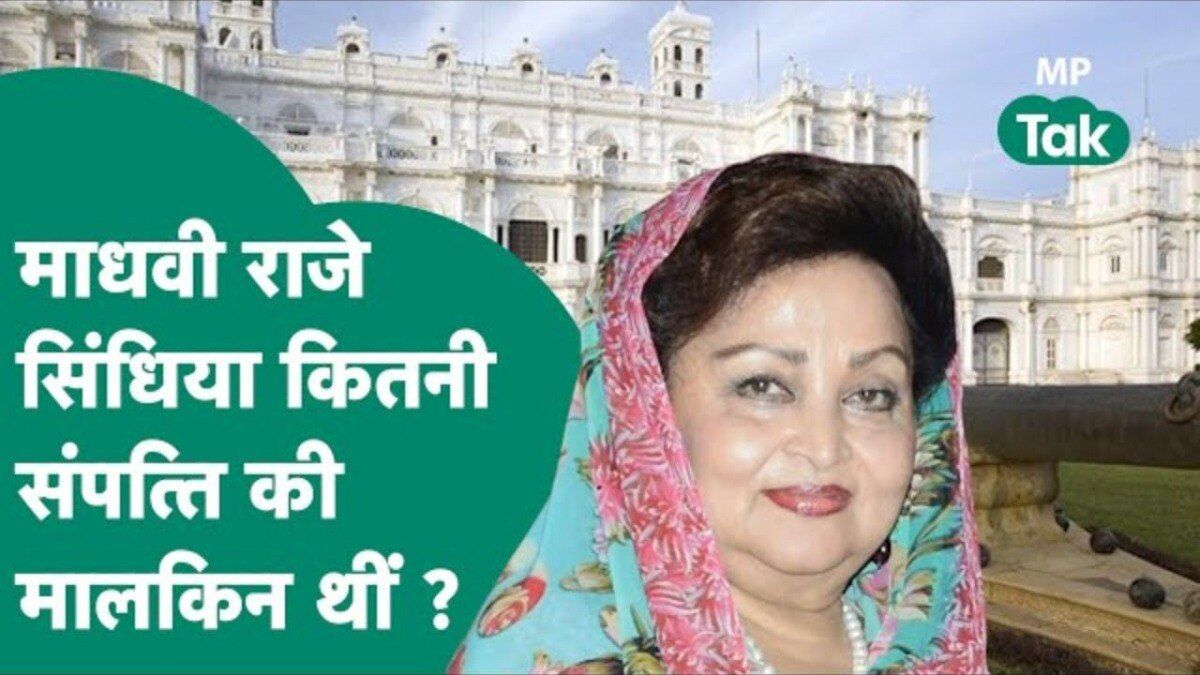 Rajmata Madhavi Raje Scindia