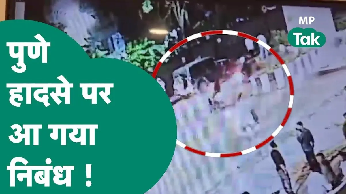 Pune hit and run case