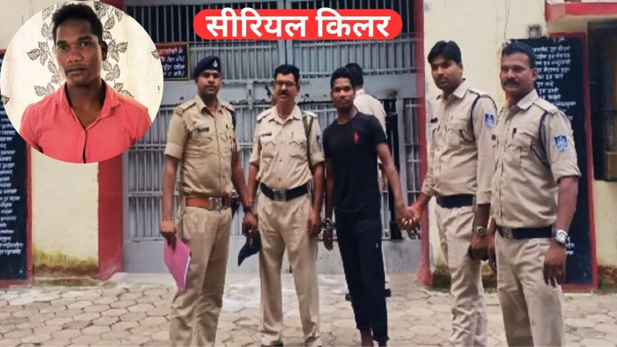 एमपी के चर्चित सीरियल किलर को कोर्ट ने आजीवन कैद की सजा सुनाई है.