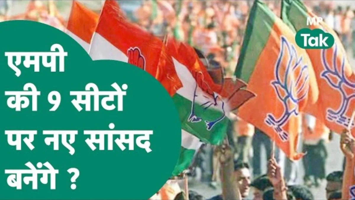 इन सीटों पर बदलने वाले हैं सांसद