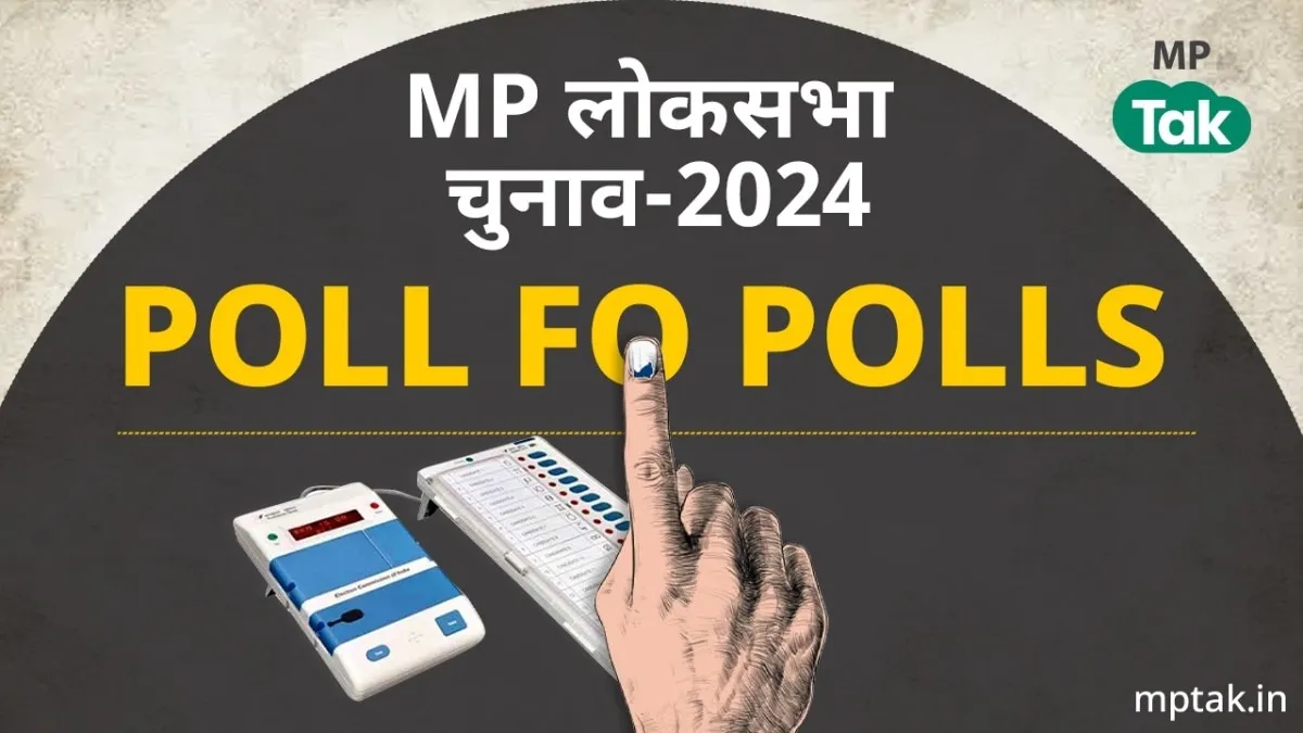पोल ऑफ पोल्स के डेटा जारी हो गए हैं और इन्होंने चौंका दिया है.