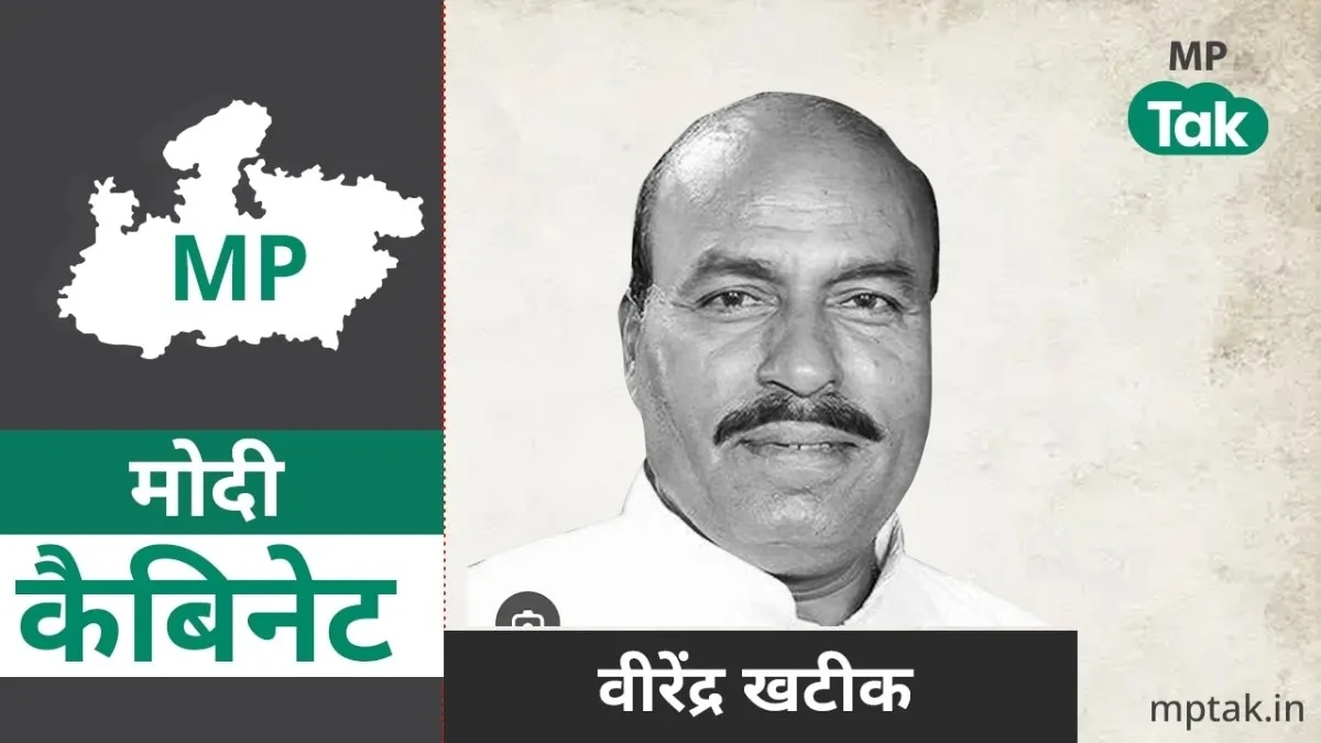 सांसद वीरेंद्र खटीक मोदी कैबिनेट में शामिल