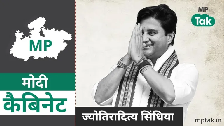 Jyotiraditya Scindia: ज्योतिरादित्य सिंधिया का चला जादू, मोदी कैबिनेट में मंत्री की शपथ लेकर पिता माधवराव को छोड़ दिया पीछे ज्योतिरादित्य सिंधिया ने ली मंत्री पद की शपथ