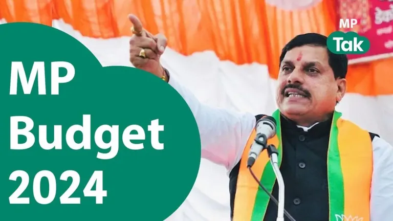 MP Budget 2024: मोहन सरकार आज पेश करेगी पहला पूर्ण बजट, लाडली बहनों के लिए क्या होगा खास? मोहन सरकार का पहला पूर्ण बजट