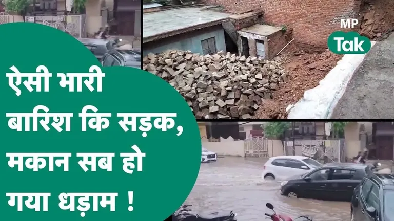 MP Weather: ग्वालियर में मौसम का तांडव, आंधी-बारिश में ढहे मकान, 19 जिलों में मौसम विभाग का अलर्ट mp_weather_update