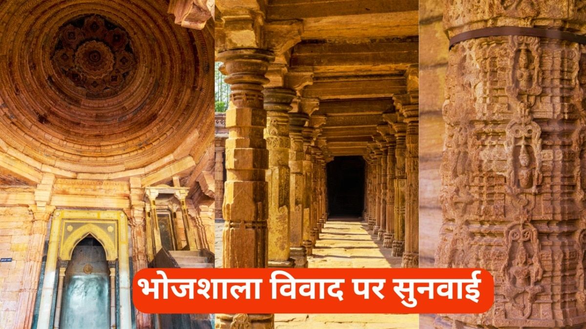 Bhojshala Survey: धार भोजशाला की रिपोर्ट पर हाईकोर्ट ने कहा- SC के डायरेक्शन का करेंगे इंतजार हाईकोर्ट ने कहा है कि सुप्रीम कोर्ट के आदेश का इंतजार करना होगा.