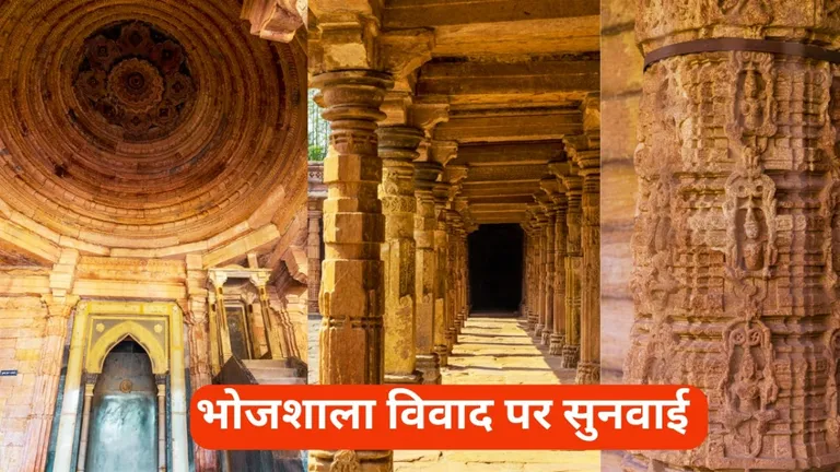 Bhojshala Survey: धार भोजशाला की रिपोर्ट पर हाईकोर्ट ने कहा- SC के डायरेक्शन का करेंगे इंतजार हाईकोर्ट ने कहा है कि सुप्रीम कोर्ट के आदेश का इंतजार करना होगा.