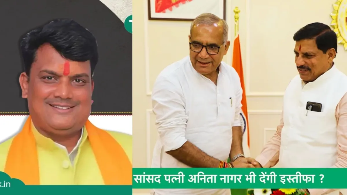 नागर सिंह चौहान को दिल्ली तलब किया गया है.