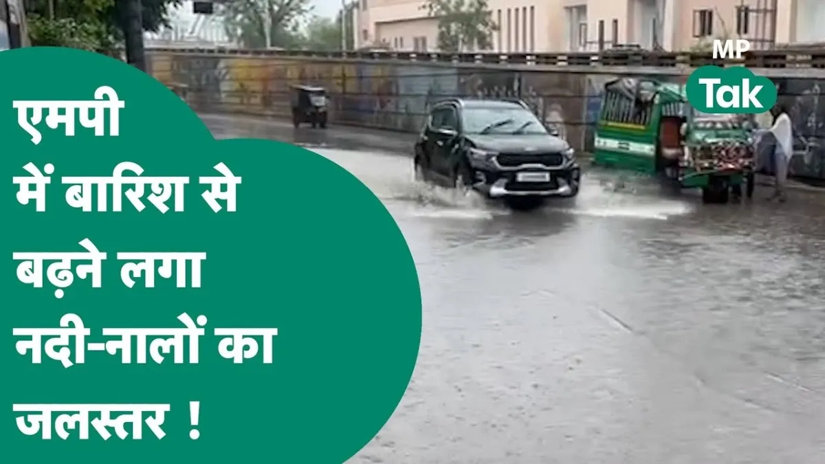 MP Weather Update
