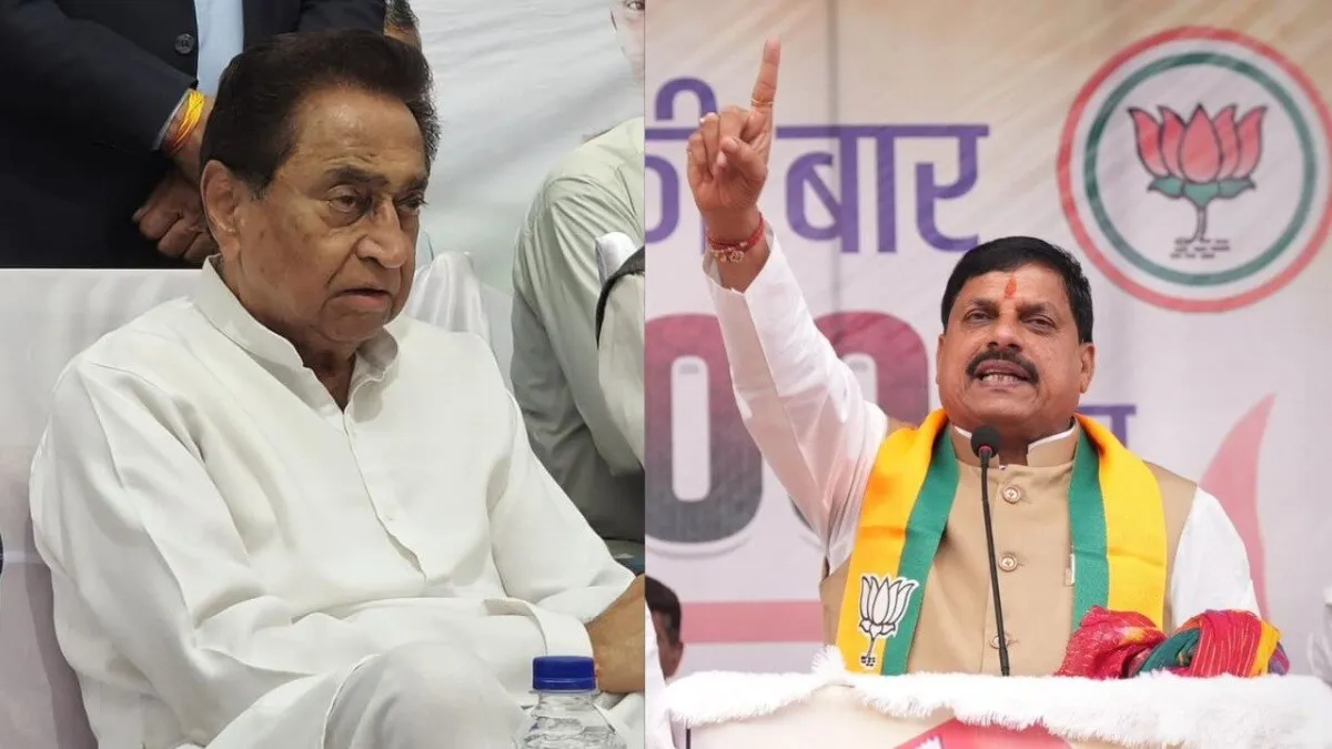 MP में कम होती नौकरियों पर कमलनाथ ने उठाए गंभीर सवाल, पोस्ट करके मोहन यादव सरकार को बताया 'इंवेटबाज' सीएम मोहन यादव का चौंकाने वाला बयान