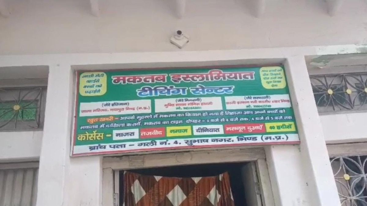 Bhind Madrasa fraud exposed