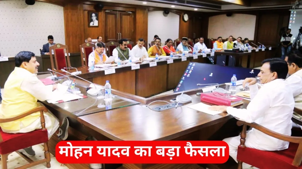 सीएम मोहन यादव ने जिले के प्रभारी मंत्रियों की सूची फाइनल कर दी है. 