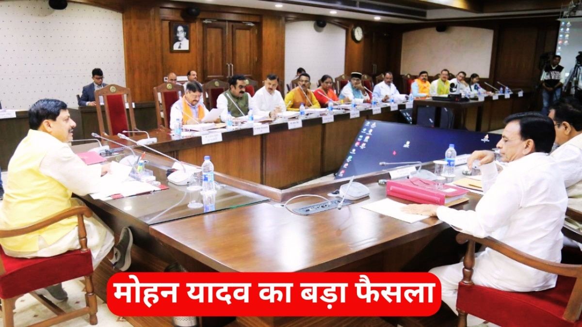 सीएम मोहन यादव ने जिले के प्रभारी मंत्रियों की सूची फाइनल कर दी है. 