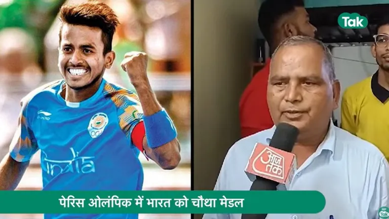 Paris Olympic 2024: भारतीय हॉकी टीम ने ओलंपिक में जीता ब्रॉन्ज, MP के लाल विवेक ने कर दिया कमाल इटारसी के हॉकी प्लेयर विवेक सागर के गांव में जश्न का माहौल है.