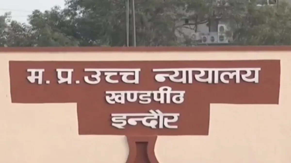  हाईकोर्ट ने दिया राज्य सरकार को नोटिस