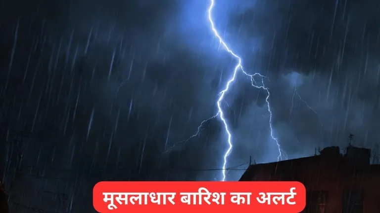 MP Weather: रीवा-सतना समेत इन 7 जिलों में आज जमकर होगी बारिश, IMD ने जारी किया अलर्ट! जानें अगले 24 घंटे के मौसम का हाल? NewsTak