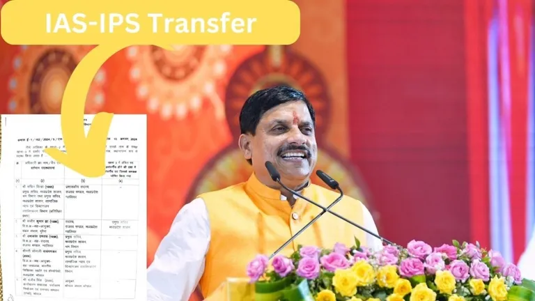 IAS-IPS Transfer: मध्य प्रदेश में 47 IAS-IPS अफसरों का तबादला, आधी रात को मोहन सरकार की बड़ी प्रशासनिक सर्जरी NewsTak
