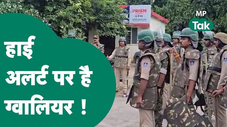 मध्य प्रदेश में भारत बंद का मिला-जुला असर, ग्वालियर में स्कूल बंद, इंदौर में पुलिस हाई अलर्ट पर NewsTak