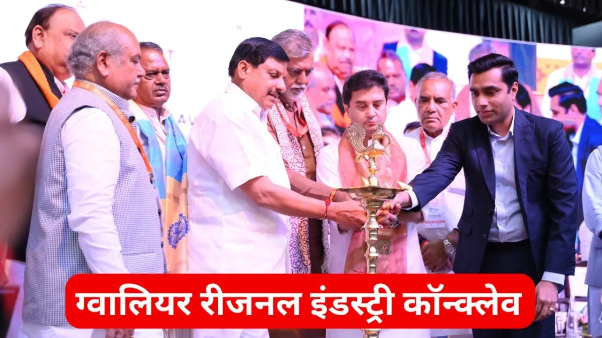 ग्वालियर में अडानी समूह ने किया बड़े निवेश का वादा.