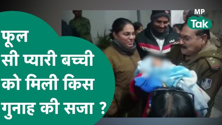 जबलपुर: नर्मदा भवन में मासूम को कंबल में लपेटकर छोड़ गई उसकी मां ! Video Thumbnail