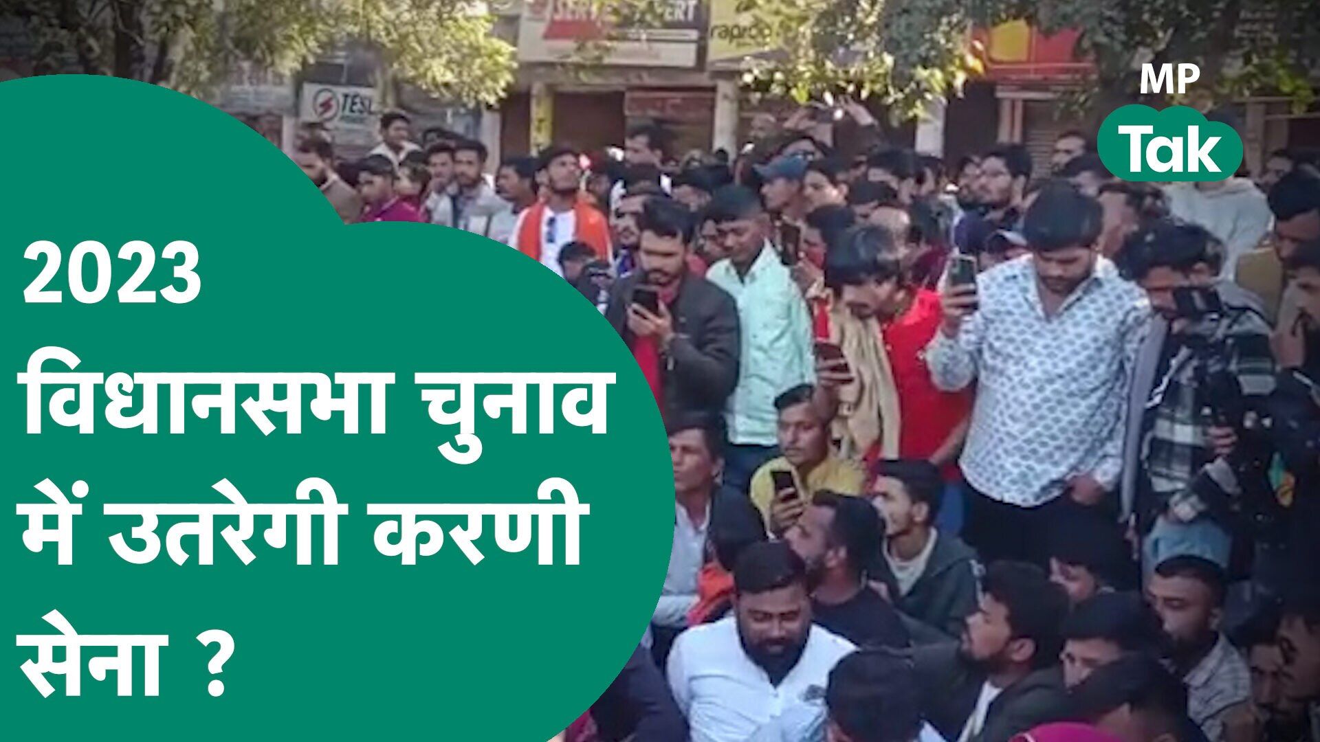 करणी सेना की शिवराज सरकार को चेतावनी, मांगें नहीं मानी तो फिर बड़ा आंदोलन.. Video Thumbnail