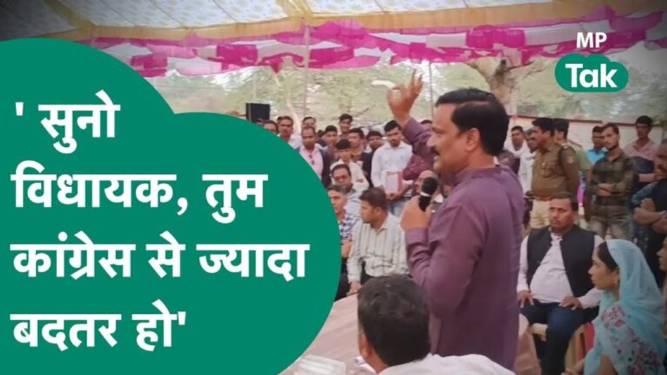 खंडवा विधायक देवेंद्र वर्मा की विकास यात्रा का रथ सड़क पर धंसा, लोग बोले- ‘तुम कांग्रेस से ज्यादा बदतर हो’ Video Thumbnail