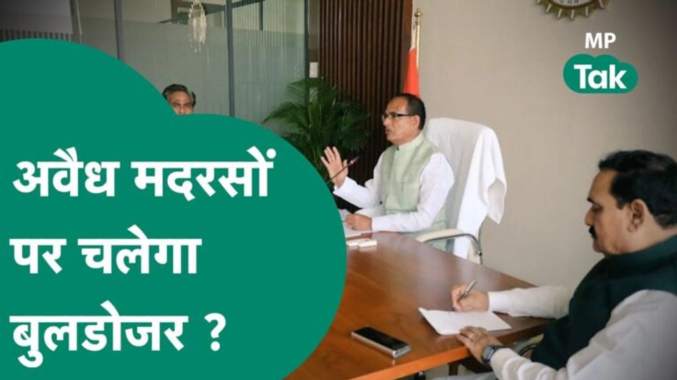 लॉ एंड ऑर्डर के मुद्दे पर सीएम शिवराज की बड़ी बैठक, बोले, कट्टरता किसी भी हाल में बर्दाश्त नहीं Video Thumbnail