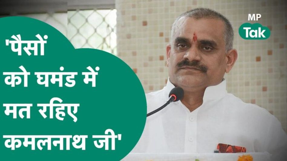 कमलनाथ बोले विधायक की कोई कीमत नहीं, फिर बीजेपी ने भी दिया करारा जवाब ! MP Tak Video Thumbnail