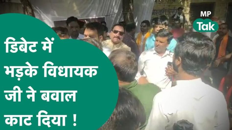 टीवी डिबेट में हो गया हंगामा, नेताजी को जमीन पर गिरा दिया और फिर विधायक जी के बेटे ने तो कुर्सी से ? Video Thumbnail
