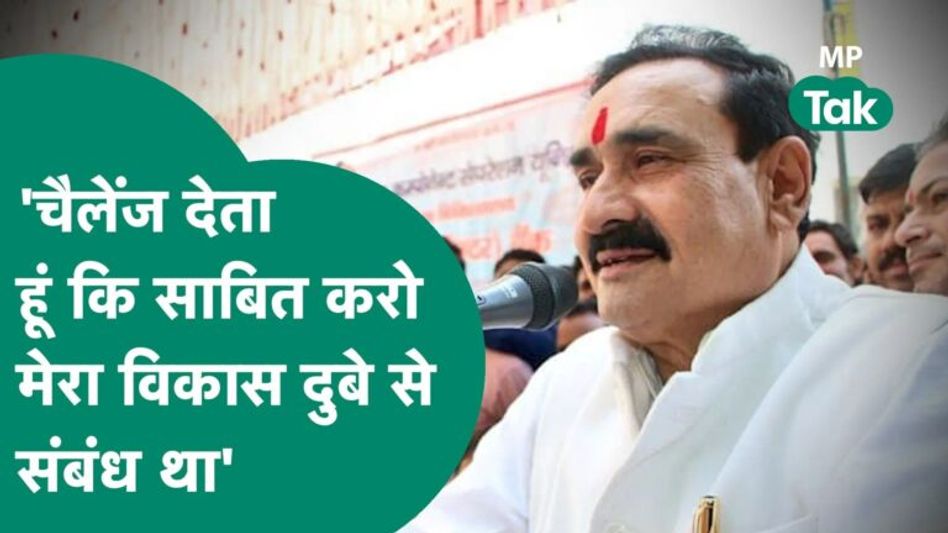 विकास दुबे और लवलेश तिवारी को लेकर दिग्विजय के सवालों पर नरोत्तम मिश्रा ने दे दिया चैलेंज Video Thumbnail