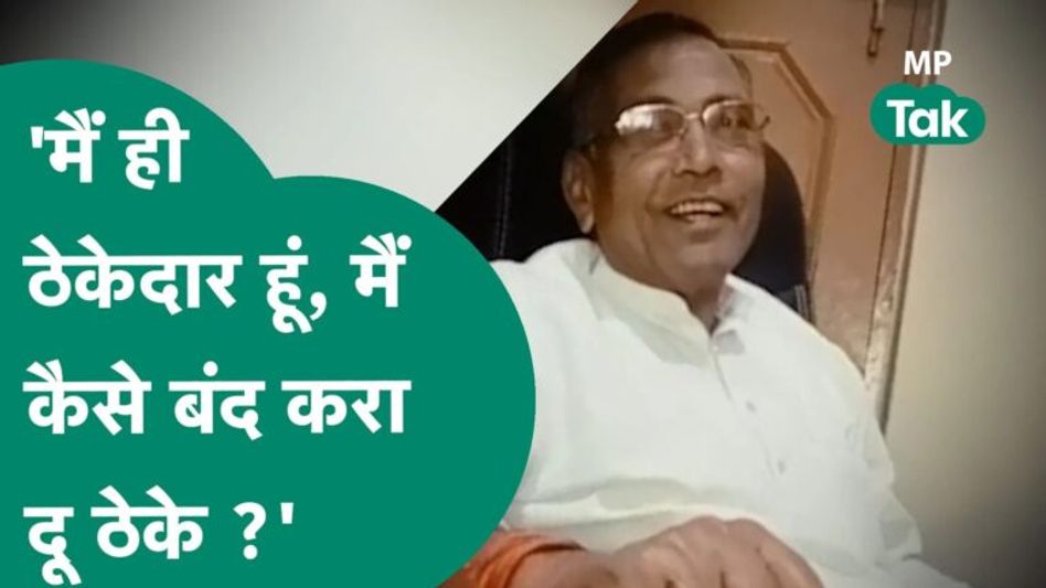 विधायक के पास शराब बंद कराने की मांग लेकर पहुंची महिलाएं, तो नेताजी हो गए एक्सपोज! Video Thumbnail