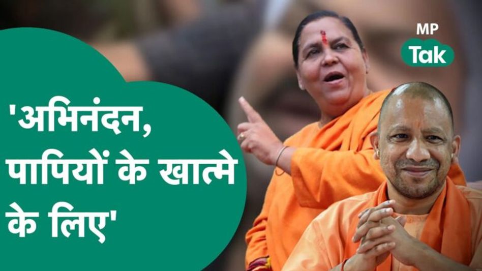 अतीक के बेटे असद का हुआ एनकाउंटर तो CM योगी का गुण गाने लगे MP के बीजेपी नेता Video Thumbnail