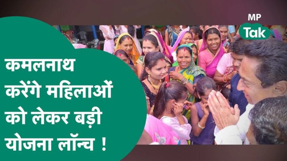 महिलाओं के लिए Congress करेगी नारी सम्मान योजना लॉंच, 1500 रुपए महीने और 500 रुपए में सिलेंडर देगी Video Thumbnail