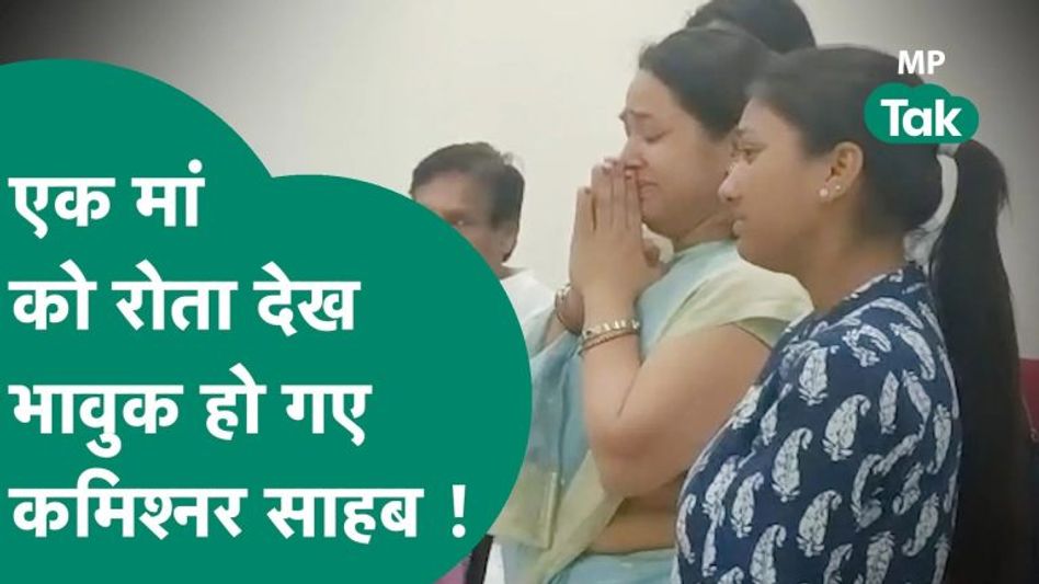 एक मां ने जब पुलिस की करतूत को कमिश्नर साहब के सामने रोकर बताया तो उन्होंने तत्काल एक्शन लिया ! Video Thumbnail