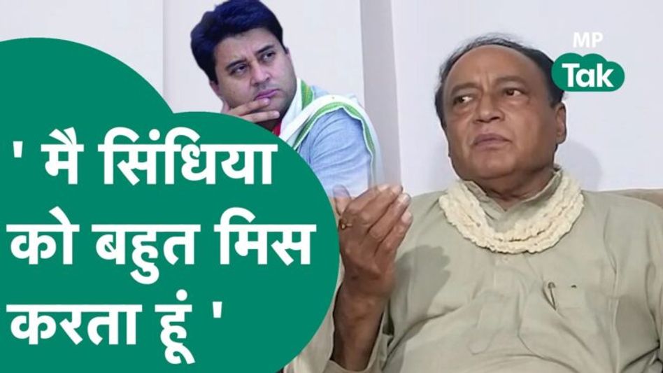 सिंधिया और दिग्विजय की दुश्मनी के बीच दिग्विजय सिंह के भाई लक्ष्मण सिंह ने दिया चौंकाने वाला बयान ! Video Thumbnail