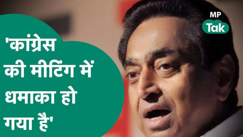 Rahul Gandhi की बात पर क्यों खुश हैं Narottam Mishra, बोले, अब क्या बचा है Kamal Nath के पास !|MPTak Video Thumbnail