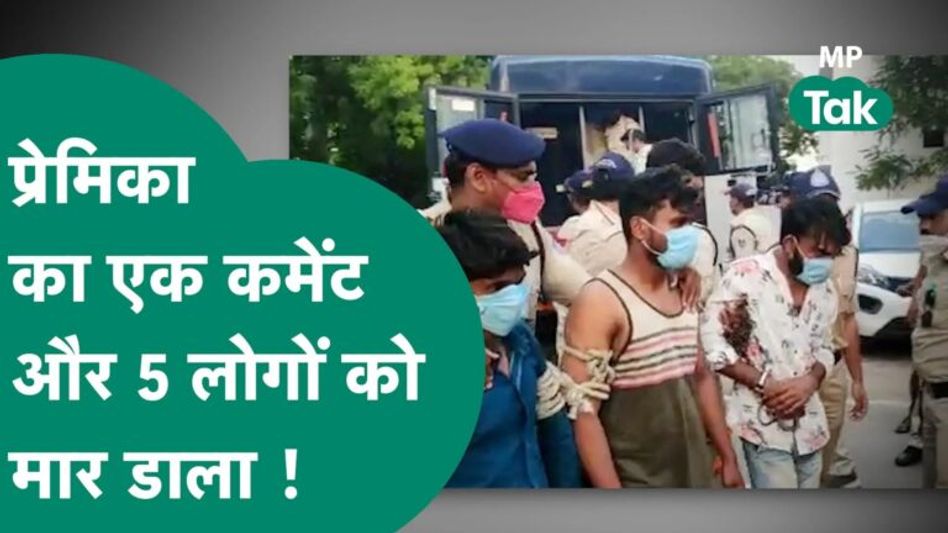 #अनकही : MP का वो हत्याकांड जिसने पूरे देश को हिलाकर रख दिया, प्रेमिका के लिए प्रेमी ने कर दिया कांड Video Thumbnail