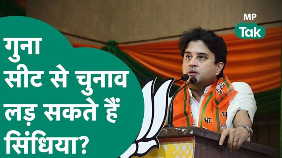 Digvijay Singh को सिंधिया समर्थक की चुनौती, बोले, गुना से सिंधिया के सामने चुनाव लड़ो तो जाने ! | Video Thumbnail