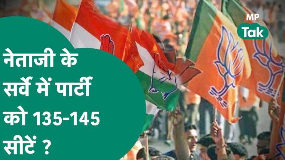 कांग्रेस के ‘नेता जी’ ने कर दिया बड़ा दावा, बोले- इस बार 135 से 145 सीटें जीतेंगे Video Thumbnail